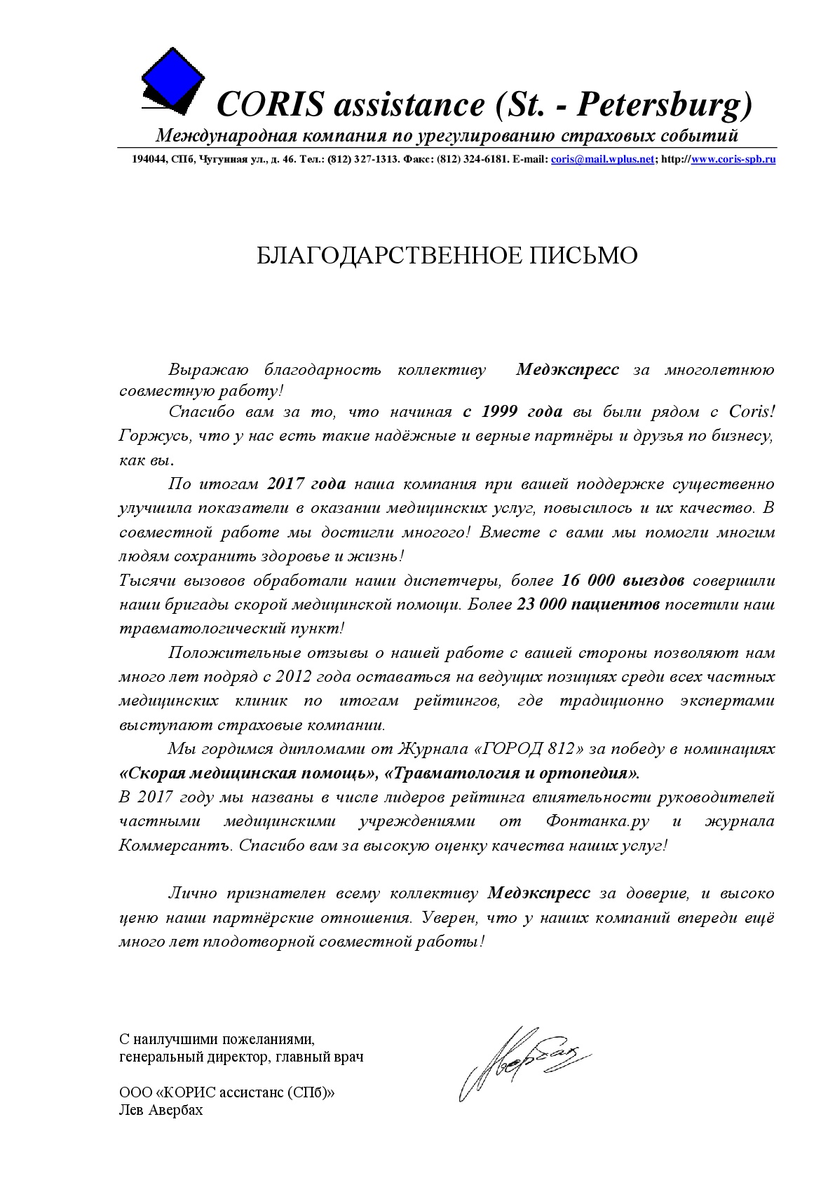 Страховая компания Медэкспресс - страхование физических и юридических лиц:  ДМС, КАСКО, ОСАГО.